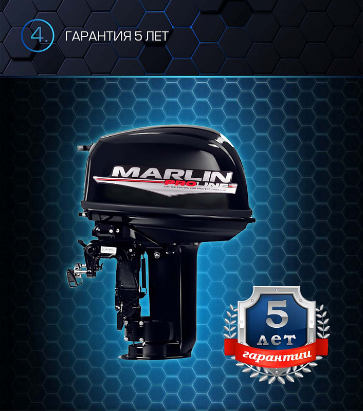 Лодочный мотор MARLIN PROLINE MP 30 AWR в Прокопьевске