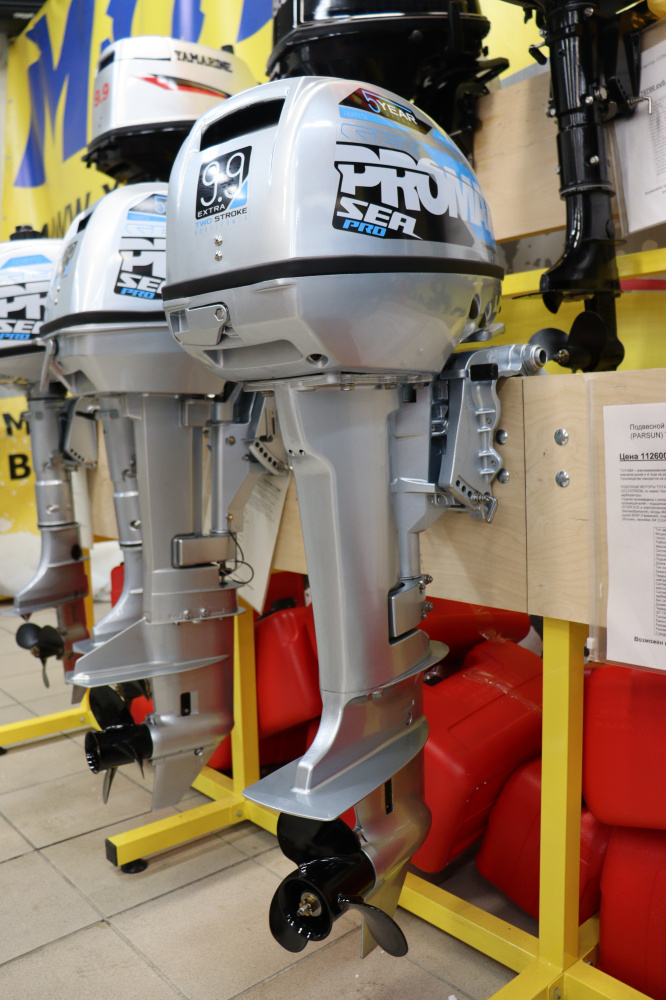 Лодочный мотор PROMAX SP9.9FHS (15) EXTRA в Прокопьевске