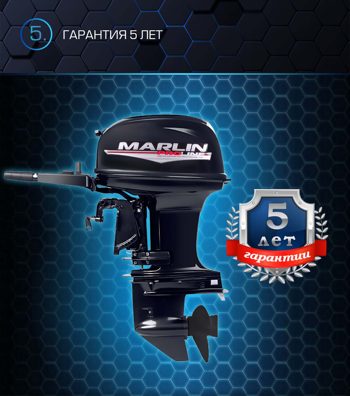 Лодочный мотор MARLIN PROLINE MP 50 AMHS в Прокопьевске