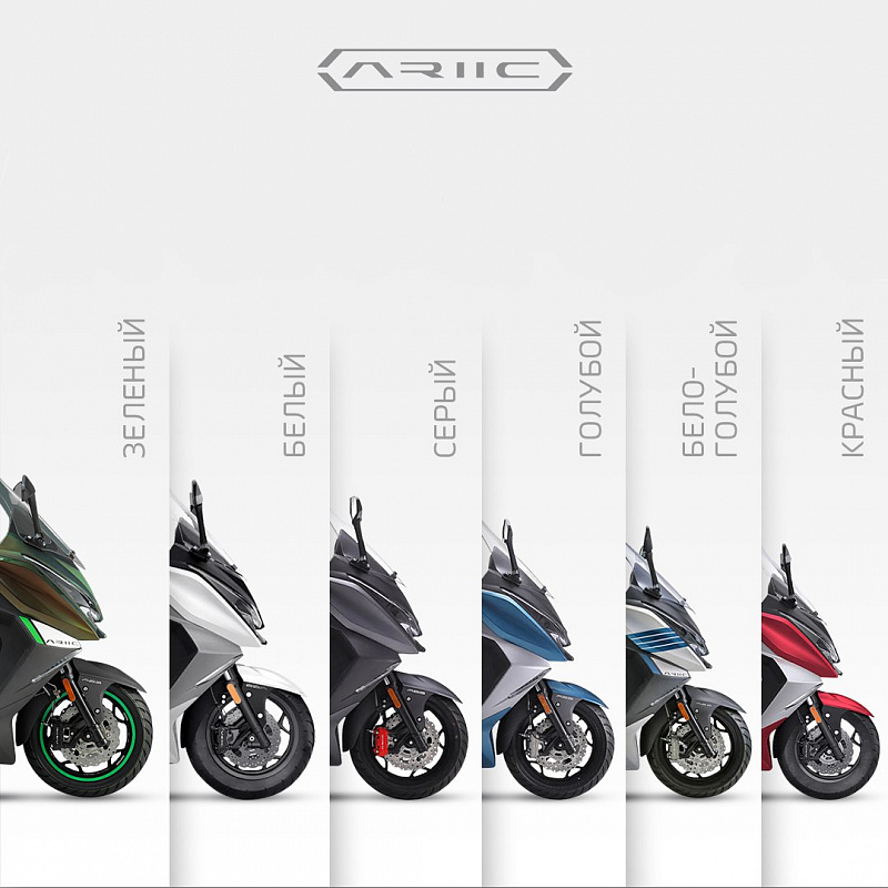 МАКСИСКУТЕР ARIIC 318 в Прокопьевске