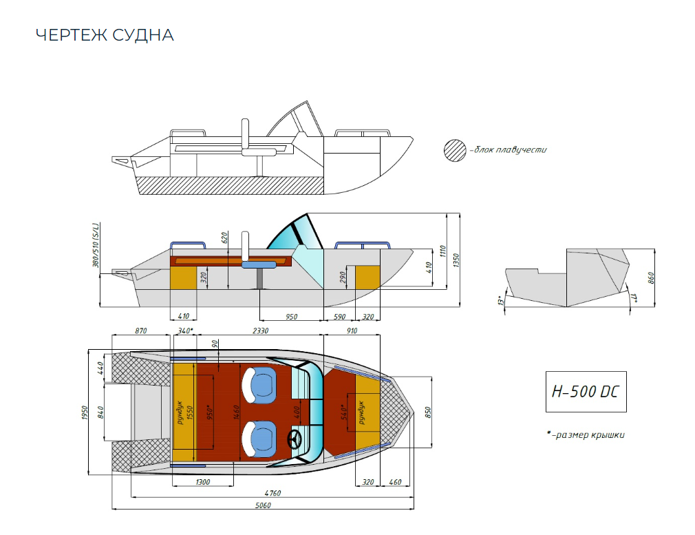 Алюминиевый катер Неман-500 DC (без покраски) в Прокопьевске