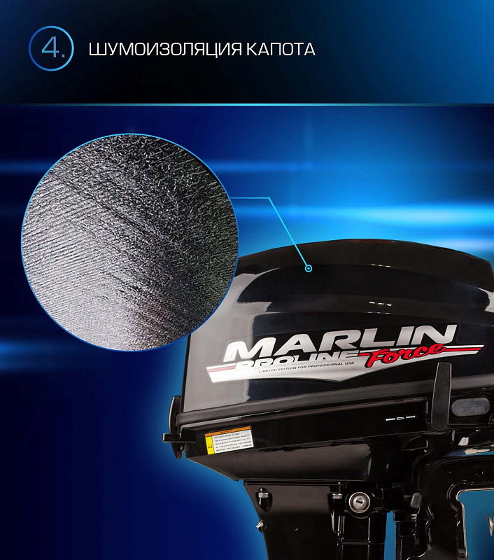Лодочный мотор MARLIN PROLINE MP 9.9 (20) AWRL FORCE в Прокопьевске