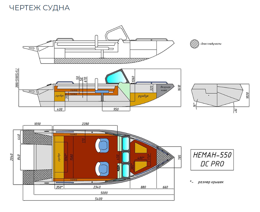 Алюминиевый катер Неман-550 DC Pro в Прокопьевске