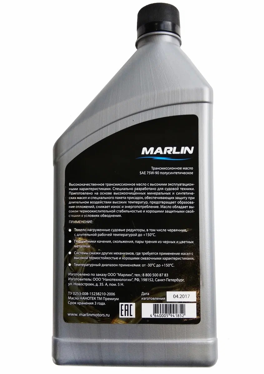МАСЛО ТРАНСМИССИОННОЕ MARLIN, SAE 75W-90 (1 ЛИТР)/ПОЛУСИНТ. в Прокопьевске