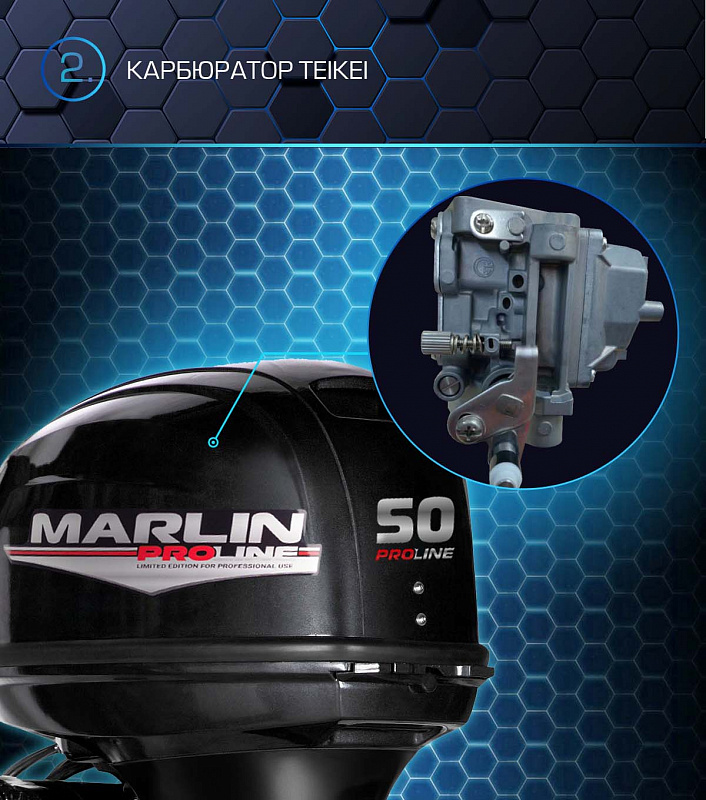 Лодочный мотор MARLIN PROLINE MP 50 AERTL в Прокопьевске