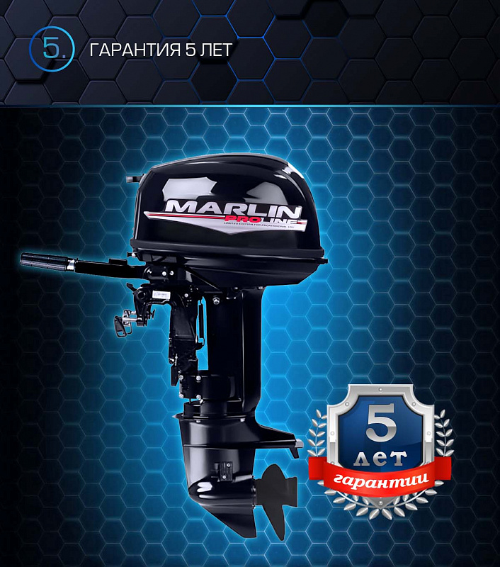 Лодочный мотор MARLIN PROLINE MP 30 AMHL в Прокопьевске