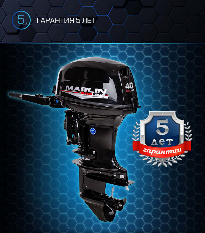 Лодочный мотор MARLIN PROLINE MP 40 AMHS в Прокопьевске