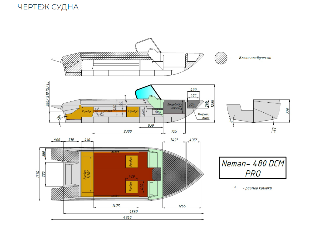 Алюминиевый катер Neman-480 DCM PRO в Прокопьевске