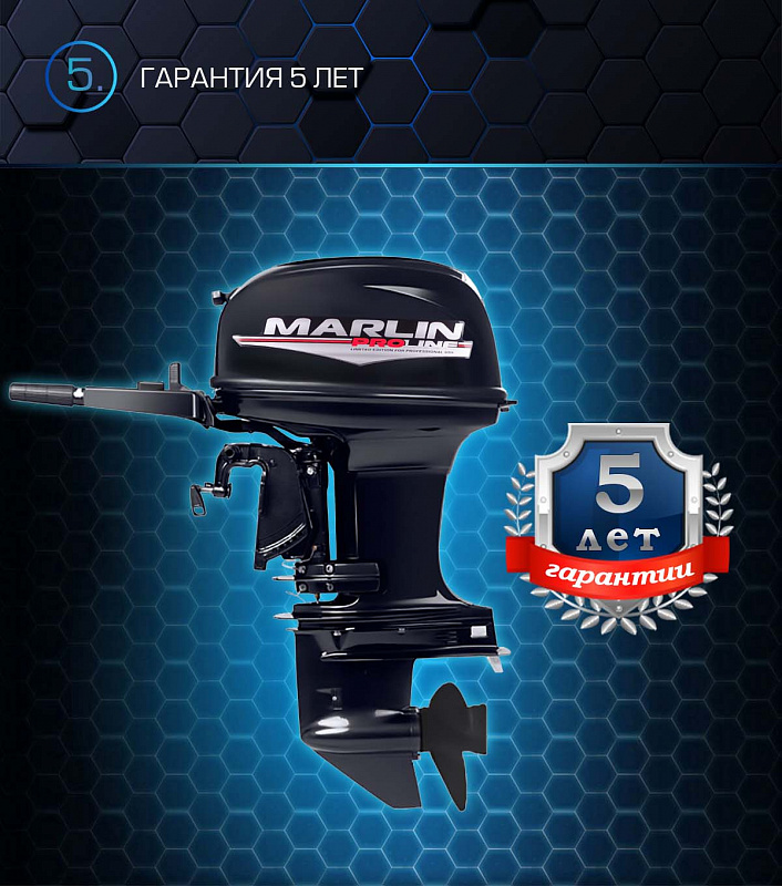 Лодочный мотор MARLIN PROLINE MP 50 AMHL в Прокопьевске