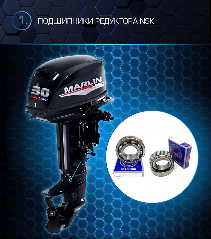 Лодочный мотор MARLIN PROLINE MP 30 AMHL в Прокопьевске