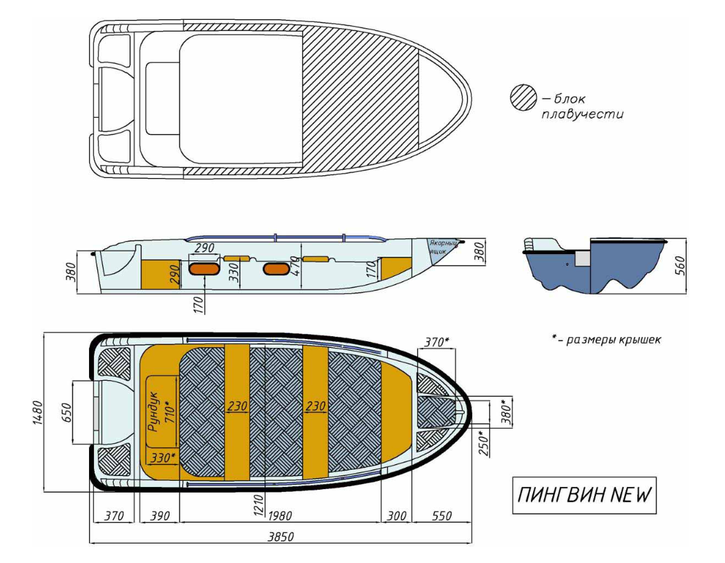 Стеклопластиковая лодка Пингвин New (тримаран) в Прокопьевске