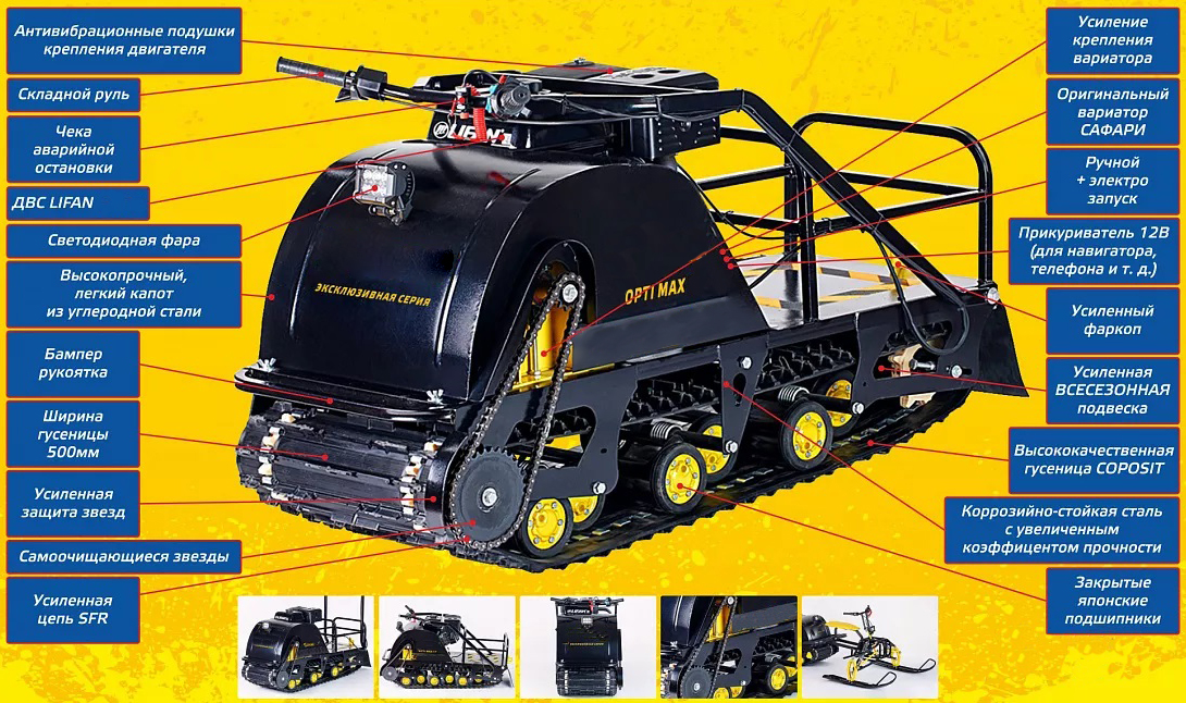 Мотобуксировщик OPTI MAX 15 в Прокопьевске