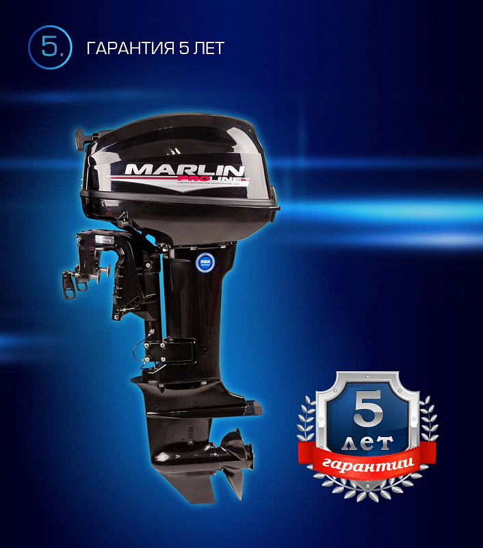 Лодочный мотор MARLIN PROLINE MP 9.9(15) AWRL в Прокопьевске