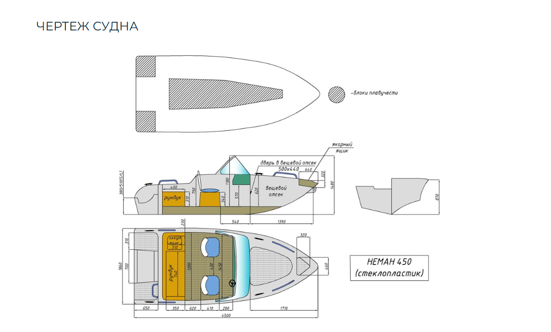 Стеклопластиковый катер Neman-450 в Прокопьевске