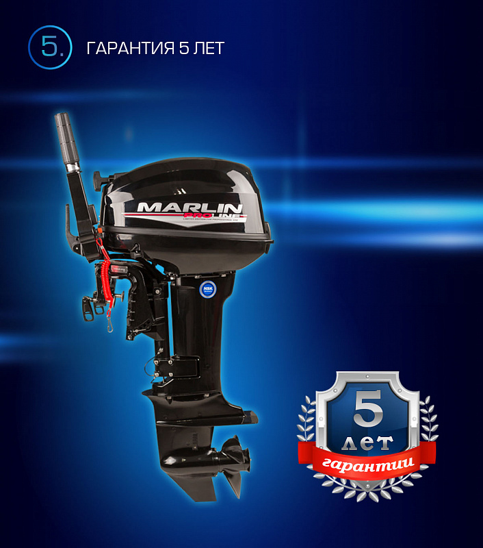 Лодочный мотор MARLIN PROLINE MP 9.9(15) AMHL в Прокопьевске