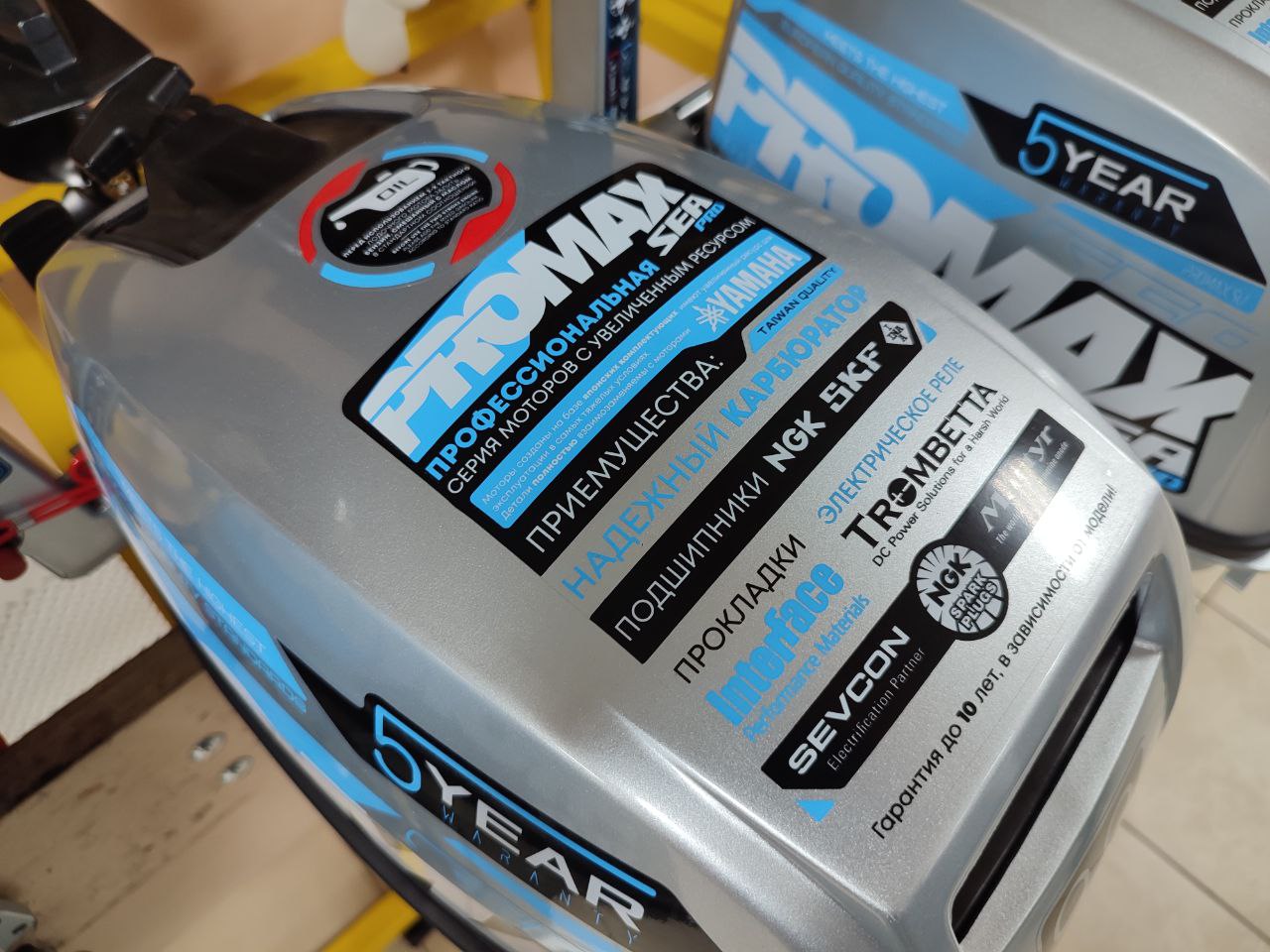 Лодочный мотор PROMAX SP9.9FHS (15) EXTRA в Прокопьевске