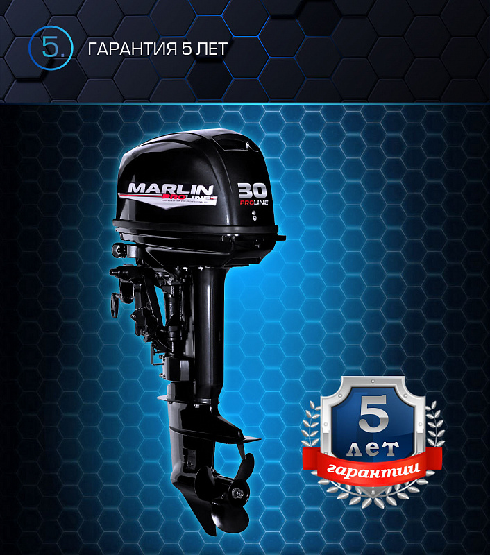 Лодочный мотор MARLIN MP 30 AWRL PROLINE в Прокопьевске