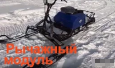 МОТОБУКСИРОВЩИК КОМПАКТНЫЙ ЛИДЕР-СИГМА-2, 8,0+ Л.С., С РЫЧАЖНЫМ ЛЫЖНЫМ МОДУЛЕМ, ВАРИАТОР TAV2-40 в Прокопьевске