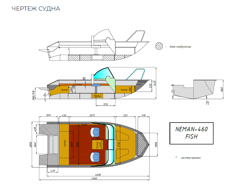 Алюминиевый катер Неман-480 DCM FISH в Прокопьевске