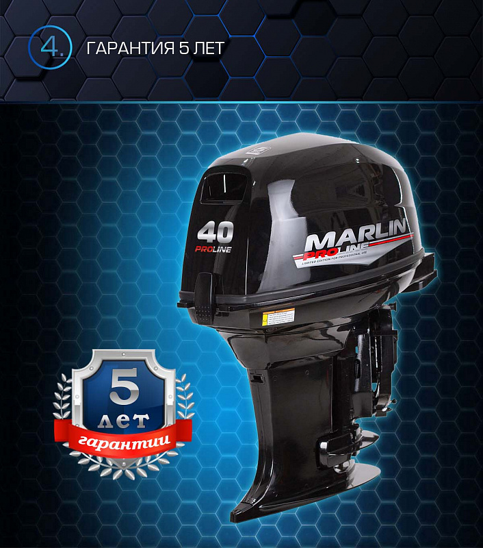 Лодочный мотор MARLIN PROLINE MP 40 AWR в Прокопьевске