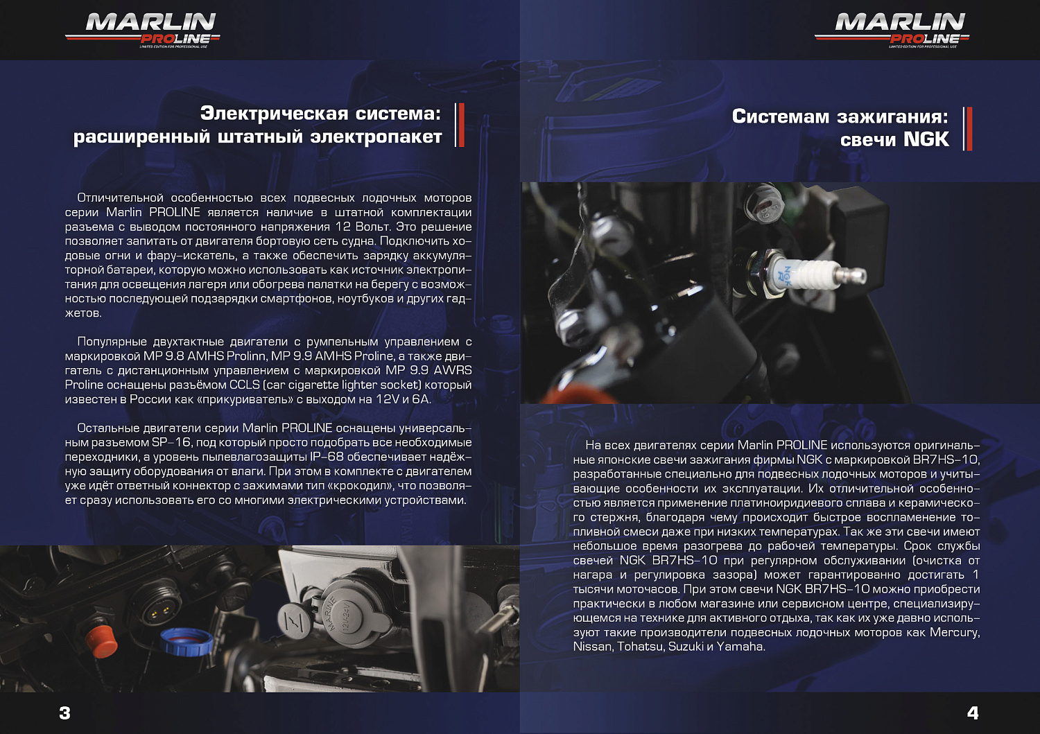 Лодочный мотор MARLIN PROLINE MP 50 AMH ПОД ВОДОМЕТ в Прокопьевске