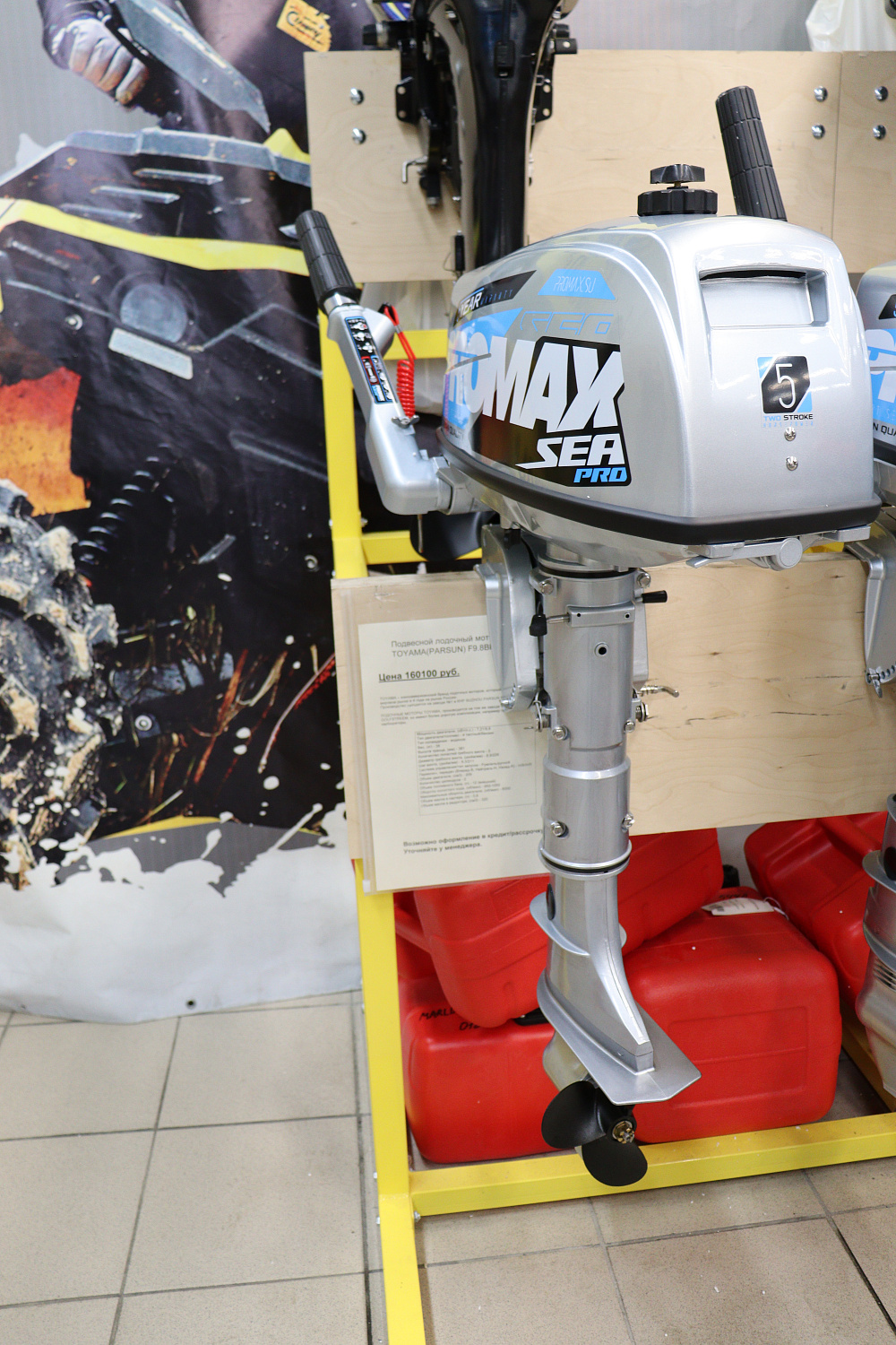 Лодочный мотор PROMAX SP5FHS (внешний бак 12 л) в Прокопьевске