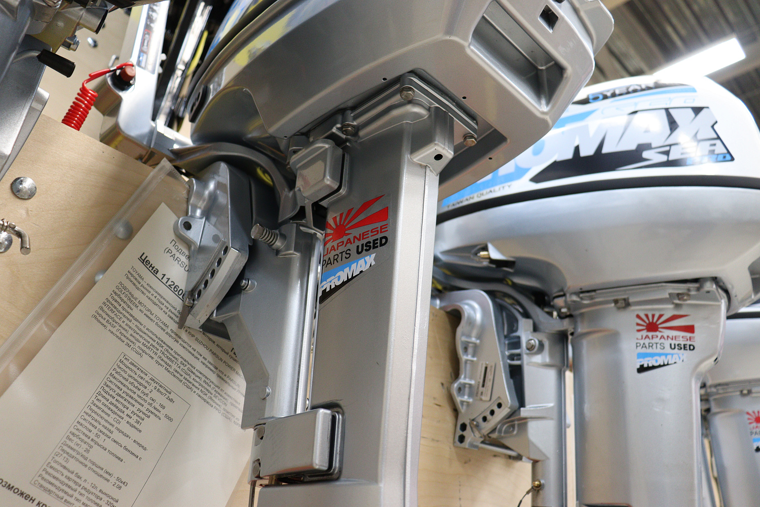 Лодочный мотор PROMAX SP9.9FHS LIGHT в Прокопьевске