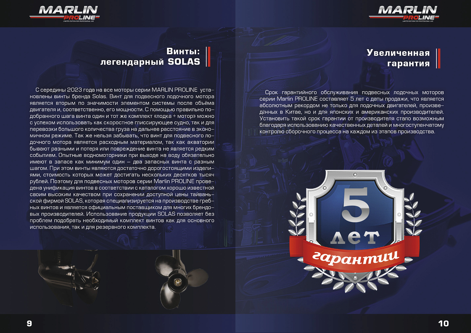 Лодочный мотор MARLIN PROLINE MP 50 AMH ПОД ВОДОМЕТ в Прокопьевске