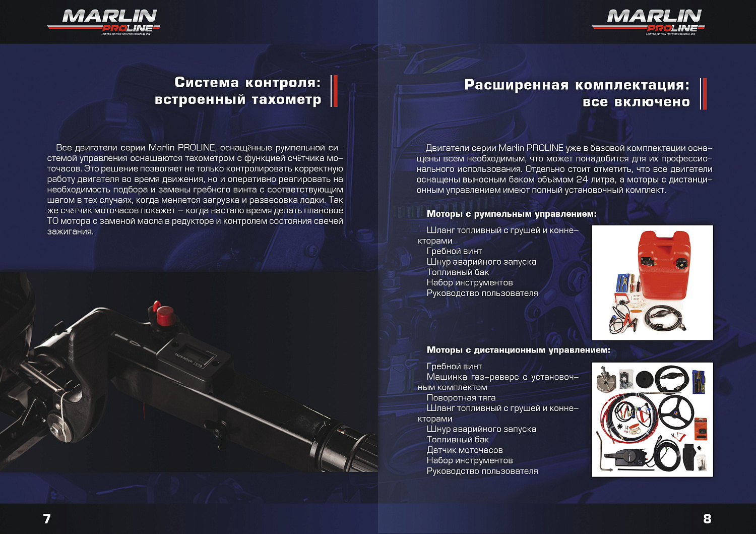 Лодочный мотор MARLIN PROLINE MP 50 AMH ПОД ВОДОМЕТ в Прокопьевске
