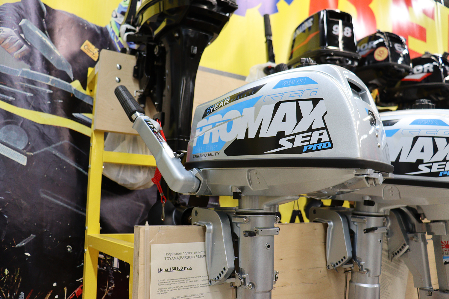 Лодочный мотор PROMAX SP5FHS (внешний бак 12 л) в Прокопьевске