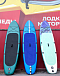 SUP (САП) Доска MISHIMO SHARK 10(305) в Прокопьевске