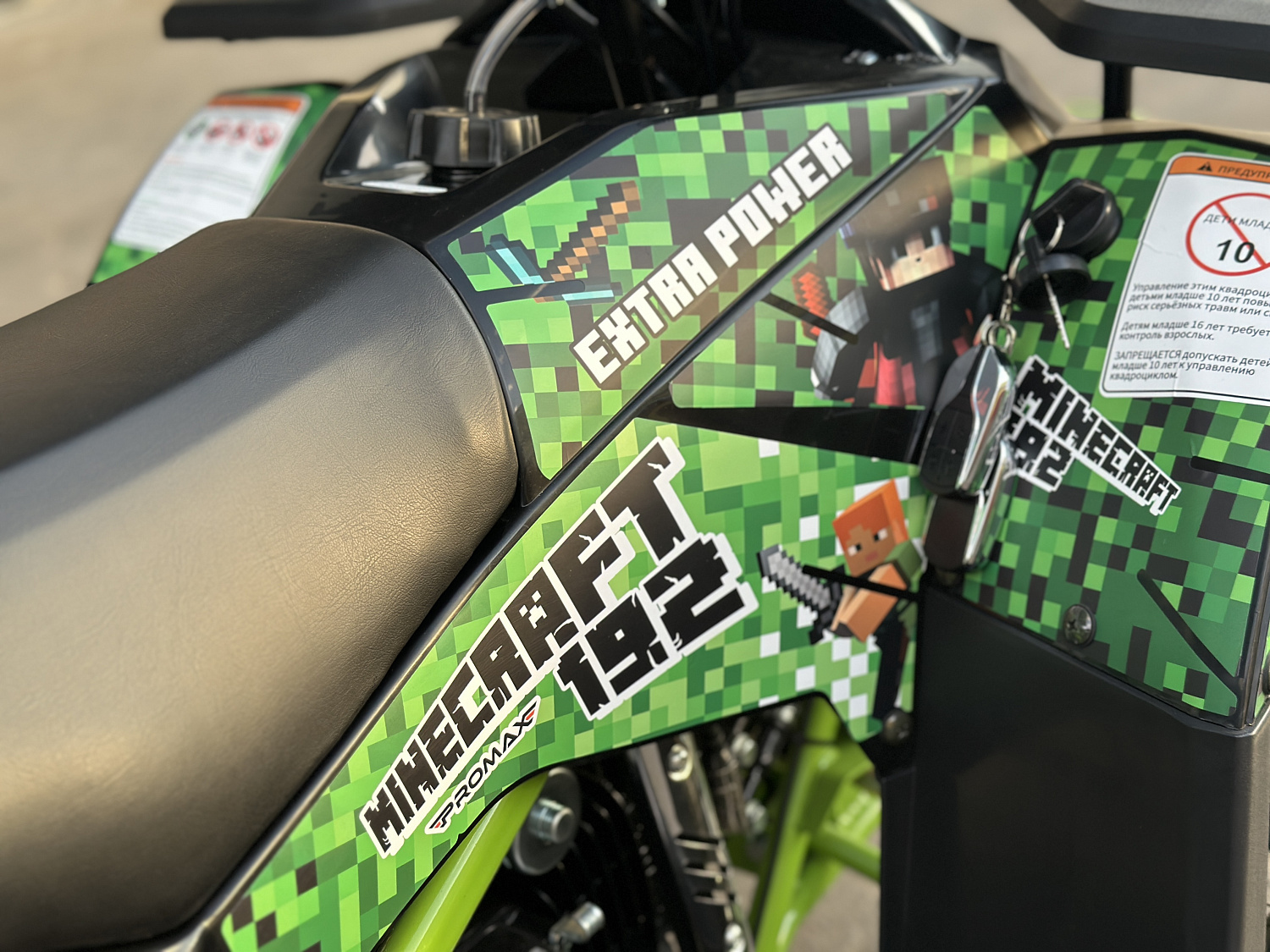 Квадроцикл PROMAX МАЙНКРАФТ 192 PRO 2025 в Прокопьевске