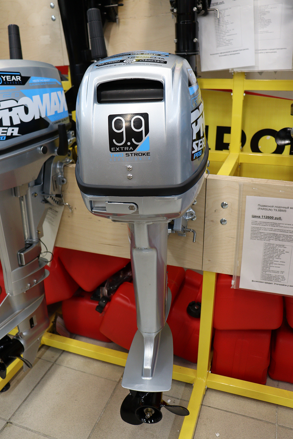 Лодочный мотор PROMAX SP9.9FHS (15) EXTRA в Прокопьевске